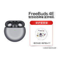 HUAWEI 华为 FreeBuds 4E 有线充版降噪耳机