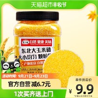 野三坡 玉米渣碴糁罐装  1kg