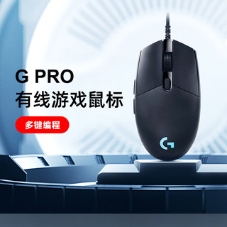 logitech 罗技 G Pro 有线鼠标