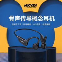 Disney 迪士尼 可插卡骨传导蓝牙耳机苹果华为安卓通用超长续航挂耳式跑步运动