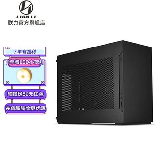 PLUS会员：LIAN LI 联力 A4-H2OX4 黑 ITX机箱