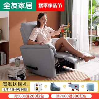 QuanU 全友 家居单人懒人沙发真皮布艺多功能简约沙发躺椅102907C