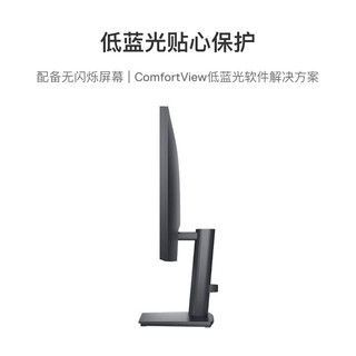 DELL 戴尔 23.8英寸 IPS高清屏 内置音箱  DP/HDMI接口 升降壁挂 ComfortView 电脑显示器 E2422HS