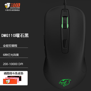 DOUYU 斗鱼 DMG-110 有线鼠标 10000DPI 曜石黑