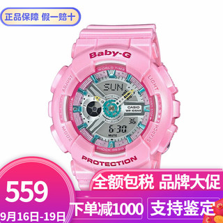 CASIO 卡西欧 少女时代节生日礼物送女友双显多功能防水运动青春潮流时尚学生女表 BA-110CA-4A