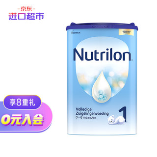 Nutrilon 诺优能 婴儿奶粉 荷兰版 1段 800g 易乐罐