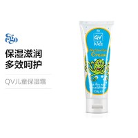 ego 意高 QV 小章鱼儿童润肤霜 100g四季保湿面霜 3岁以上