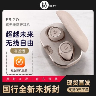 铂傲 B&O Beoplay E8 2.0无线蓝牙耳机运动入耳式降噪 BO 二代e8真无线