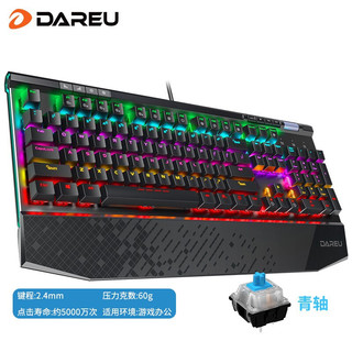 Dareu 达尔优 LK812 升级版 104键 有线机械键盘 黑色 国产青轴 混光