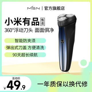 MSN 美森 MSN-M1 电动剃须刀