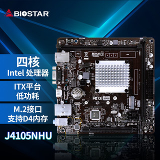 BIOSTAR 映泰 J4105NHU主板ITX迷你集成INTEL(J4105四核低耗处理器)