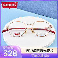Levi's 李维斯 眼镜近视金属细边眼镜框时尚百搭中性眼镜架LV7043F