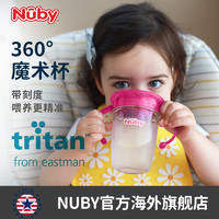 Nuby 努比 魔术杯宝宝学饮杯刻度婴儿童喝奶嘬口吸水杯防呛嘬饮水杯