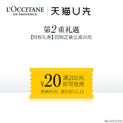 L'OCCITANE 欧舒丹 桂花香水1.2ml+桂花润肤露6ml*2+20元回购券