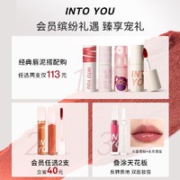 INTO YOU 心慕与你 唇遇礼盒哑光唇釉唇蜜平价口红套装送女友