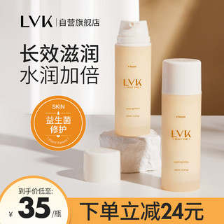 LVK 乳酸杆菌身体乳150ml
