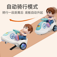 DALA 达拉 宝宝炫旋转0扭扭车1-3岁男女孩婴幼儿童2灯光音乐电动小汽车玩具