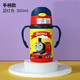 THOMAS & FRIENDS Thomas&Friends 托马斯&朋友 儿童保温杯 300ml