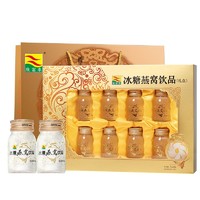 康富来 送赠品！88vip:康富来营养滋补品女性即食燕窝饮品70ml*8瓶鲜冰糖炖过节送礼礼盒