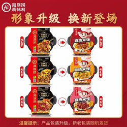 海底捞 自热米饭 3盒（广式煲仔饭*1+红烧牛肉*1+咖喱牛肉*1）