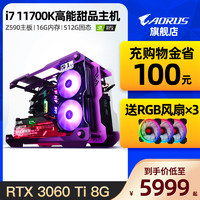 AORUS 技嘉RTX2070显卡i7 9700K KF台式机电脑全套组装机吃鸡游戏水冷主机家用办公主播电竞机发烧级高配整机