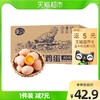 蛋小小鸡蛋鲜鸡蛋草鸡蛋柴鸡蛋45g*40