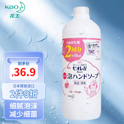 Kao 花王 日本婴幼儿儿童去污清洁泡沫型温和易冲补充装洗手液替换装 450ml 水果香
