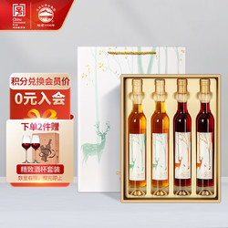 长白山 葡萄酒 冰酒礼盒 冰红冰白葡萄酒甜型 女士红酒礼盒装 聚会商务送礼佳选 370ml*4支国庆礼盒