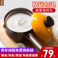 嘉炖 jdng1 红色陶瓷奶锅 1L