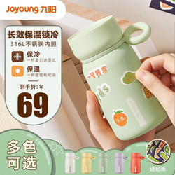 Joyoung 九阳 B35V-WR523 保温杯 350ml 浅衫绿