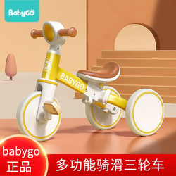 babygo 儿童三轮车脚踏车遛娃神器轻便自行车宝宝小孩平衡车