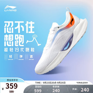 LI-NING 李宁 超轻19 男子跑鞋 ARBS001-1 白蓝紫 43