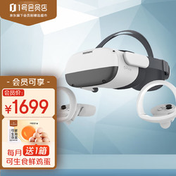 Pico 小鸟看看 Neo3 VR眼镜一体机vr体感游戏机元宇宙智能眼镜3d头盔 骁龙XR2 Neo 3 128G先锋版