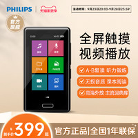 PHILIPS 飞利浦 SA2916mp3便携式无损音乐播放器全面屏蓝牙hifi学生随身听