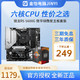 ASUS 华硕 AMD锐龙R5 5600G套装散片