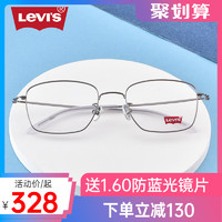 Levi's 李维斯 镜架近视眼镜超轻方形金属眼镜框男女同款 眼镜架LS05322