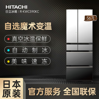 HITACHI 日立 R-KWC590KC 风冷多门冰箱 567L 水晶镜色