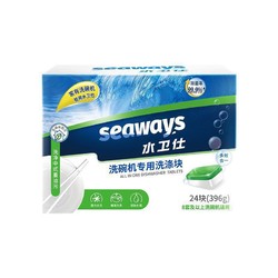 seaways 水卫仕 大型洗碗机专用洗涤块 16.5g*24块