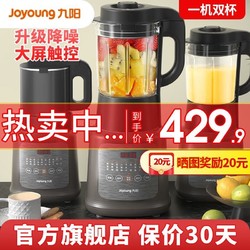 Joyoung 九阳 破壁机家用升级降噪豆浆机