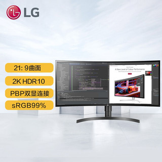 LG 乐金 34WL85C-B 34英寸2K曲面电脑显示器