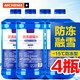 PLUS会员：爱车玛 acm-1.3bls 液体玻璃水 防冻型 -15℃ 1.3L*4瓶装