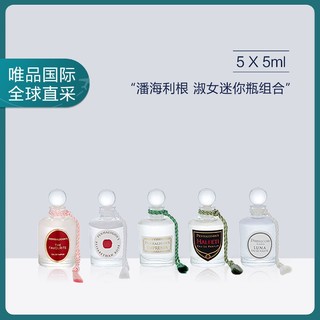 PENHALIGON'S 潘海利根 淑女迷你瓶组合 5 X 5ML