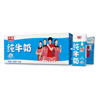 Bright 光明 中国女排联名 纯牛奶 250ml*24盒 苗条版
