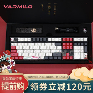 VARMILO 阿米洛 中国娘系列 阿米洛静电容V2机械键盘 PBT键帽 花旦娘MA108键礼盒版 静电容V2玫瑰红轴
