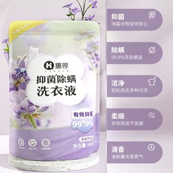 惠寻 京东自有品牌 抑菌除螨洗衣液450g*1袋装 淡雅香氛 持久留香 手洗机洗适用