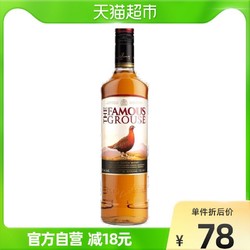 THE FAMOUS GROUSE 威雀苏格兰威士忌The Famous Grouse700ml