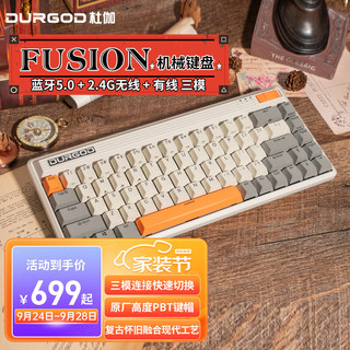 DURGOD 杜伽 FUSION 68键 多模机械键盘 复古白 Cherry银轴 无光