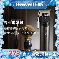 Rewell 日威 RFCD-V510 电动剃须刀