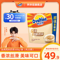 Ovaltine 阿华田 台湾风味奶茶速溶奶茶25g