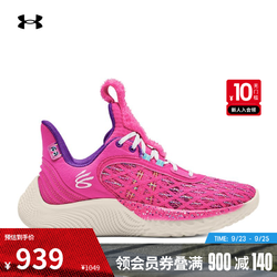 UNDER ARMOUR 安德玛 MVP 大满贯 库里Curry 9 Street 儿童 篮球鞋3024249